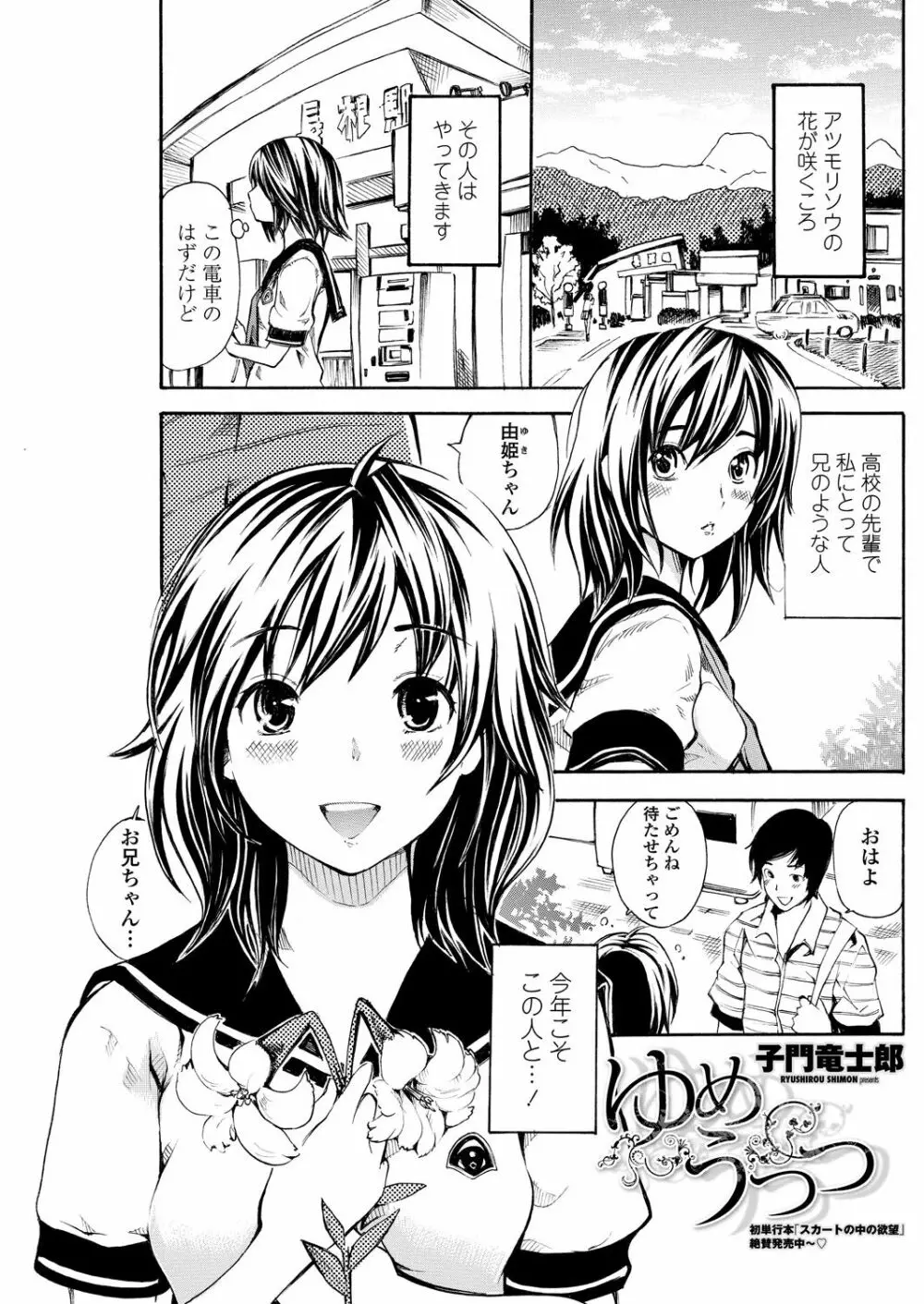 WEB バズーカ Vol.30 Page.99