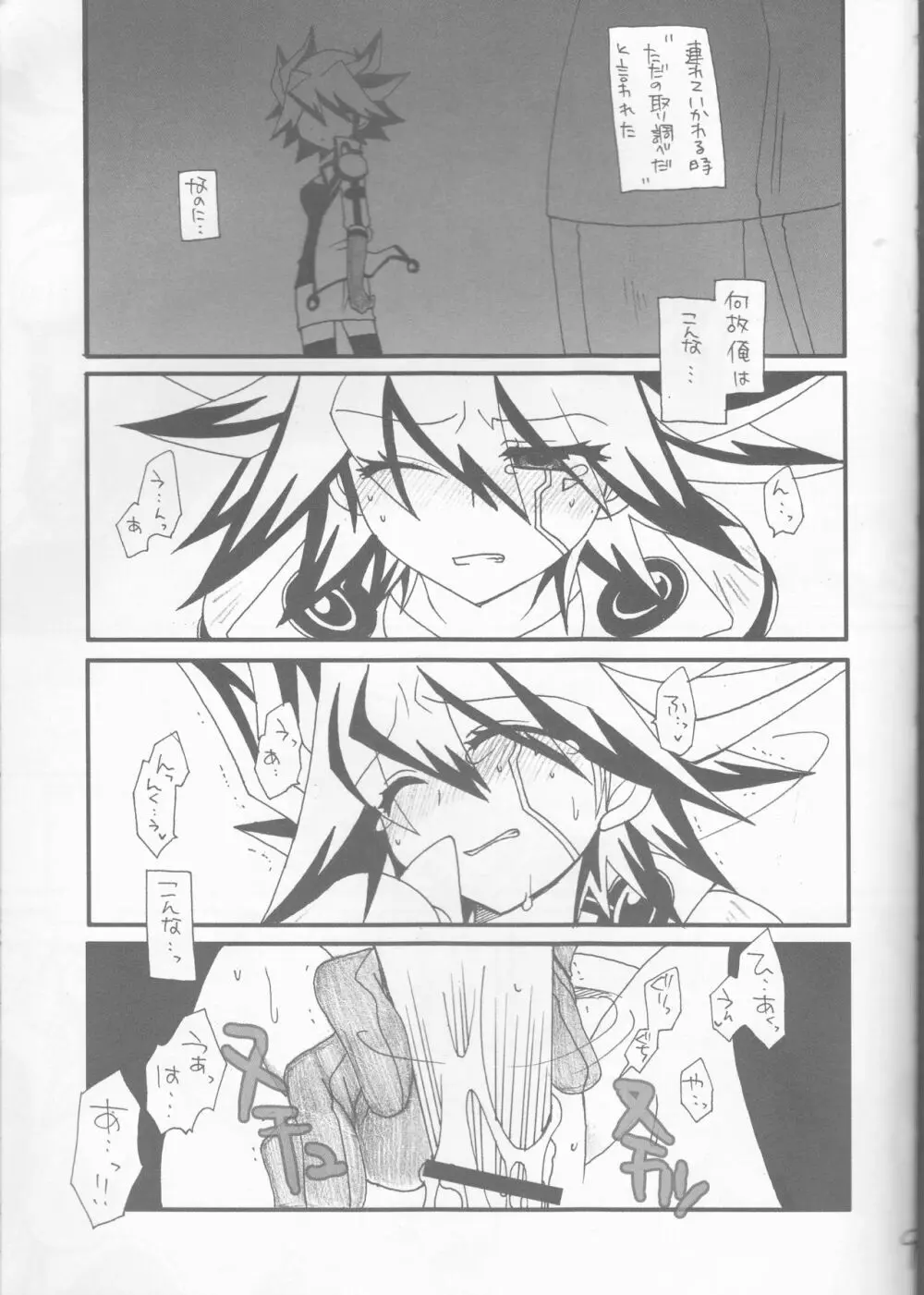 アングラ Page.10