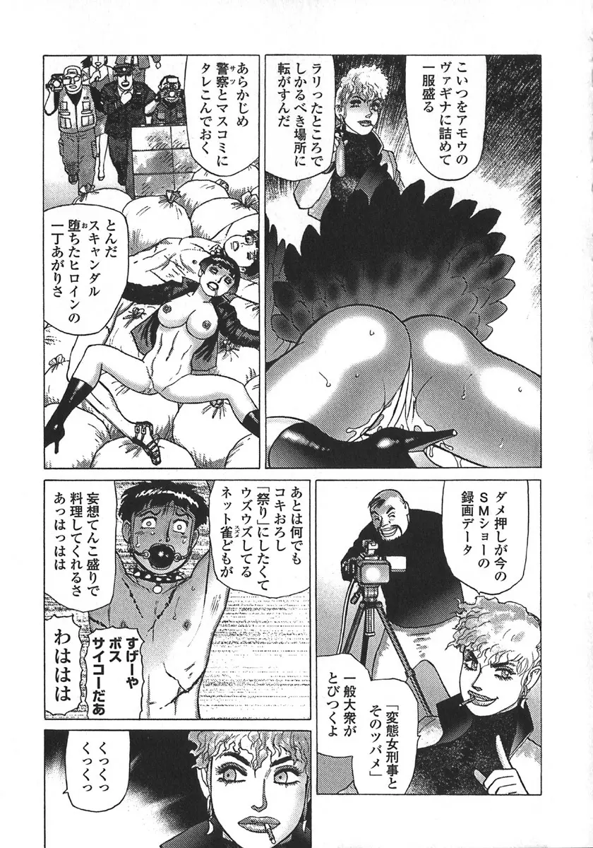 弾アモウ 第5巻 Page.132