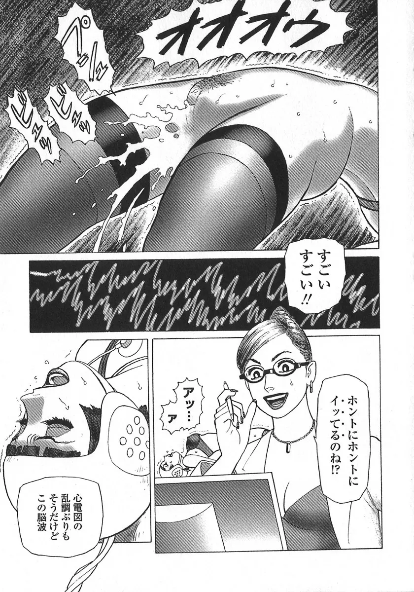 弾アモウ 第5巻 Page.24