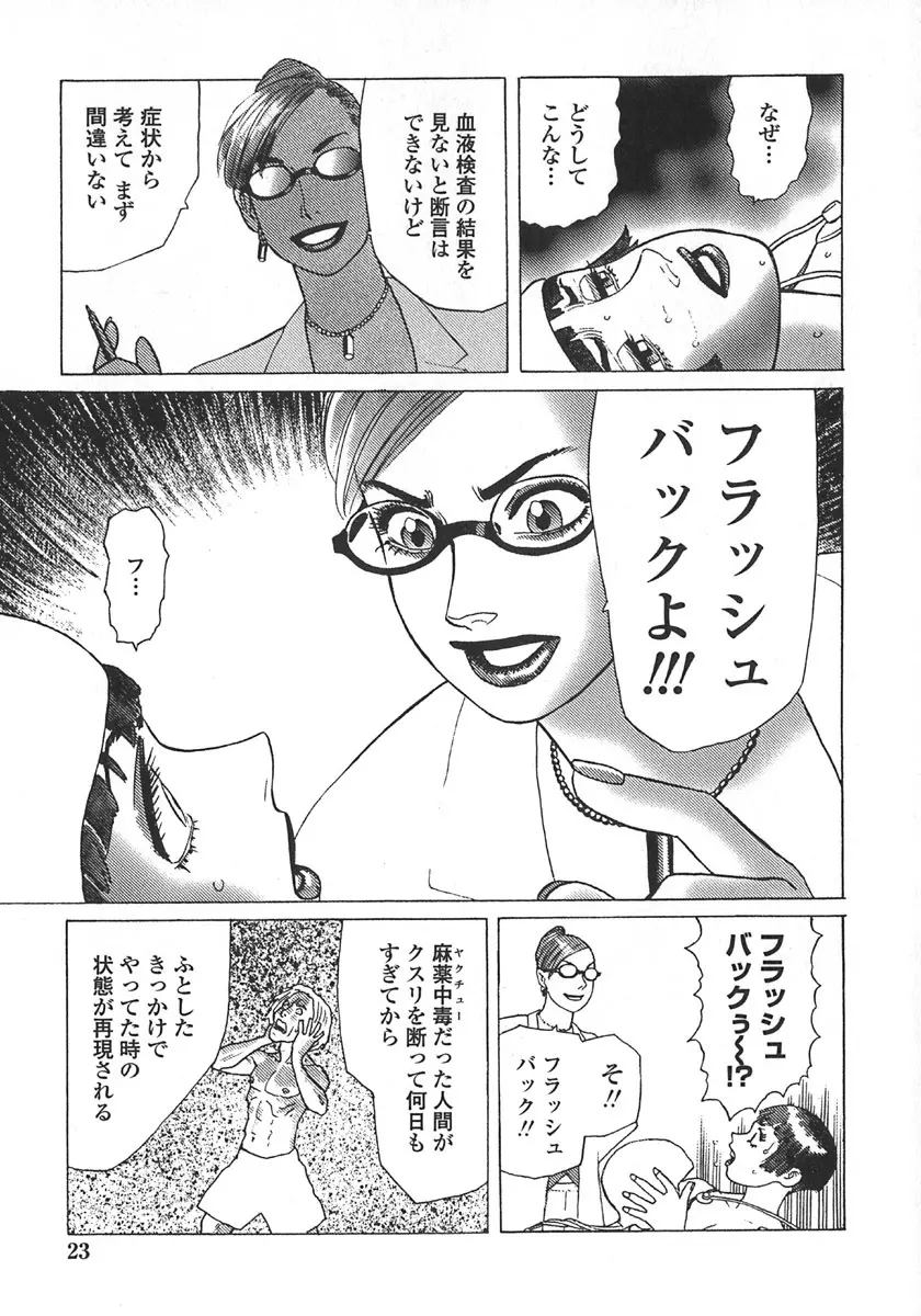 弾アモウ 第5巻 Page.26