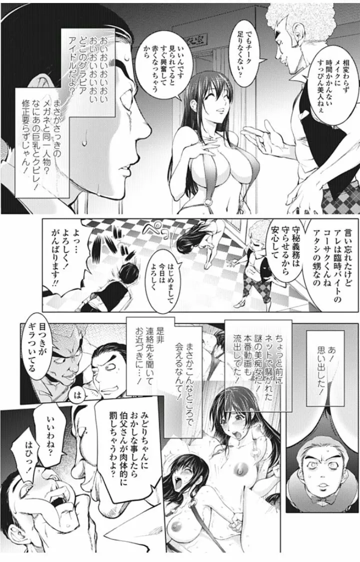 ミダラBOOKS 4 ～二冊目の写真集～ Page.3