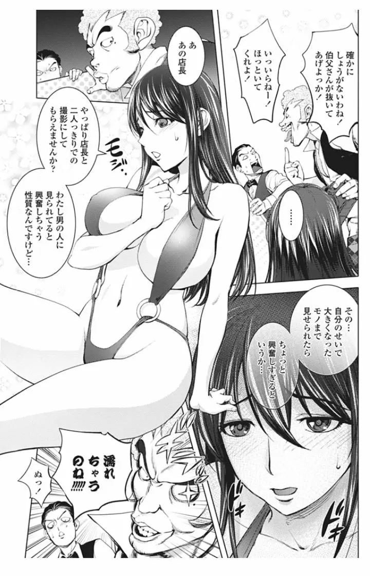 ミダラBOOKS 4 ～二冊目の写真集～ Page.5