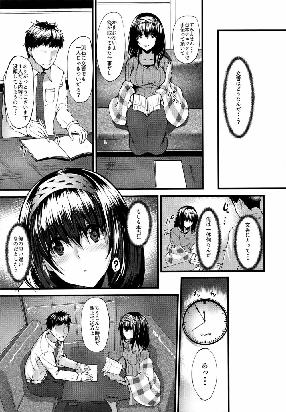 こんなにも愛おしい -アフターゼロ- Page.13