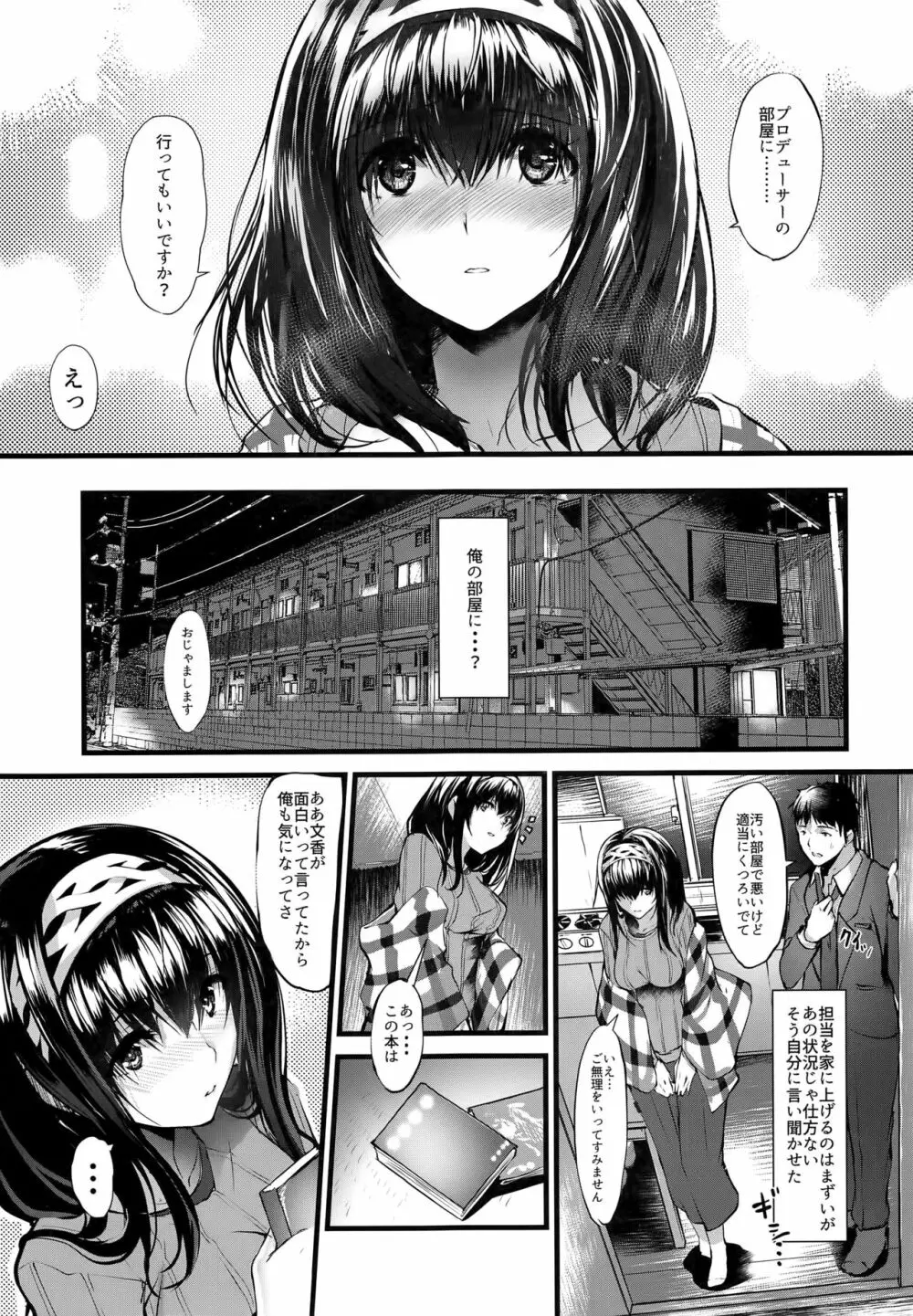 こんなにも愛おしい -アフターゼロ- Page.15