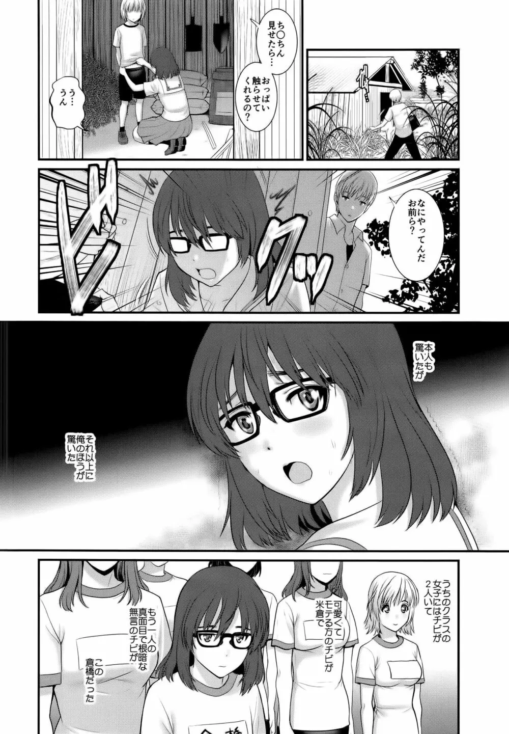 地味子カタログ.C Page.6