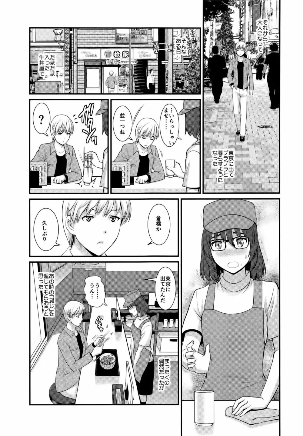 地味子カタログ.C Page.7