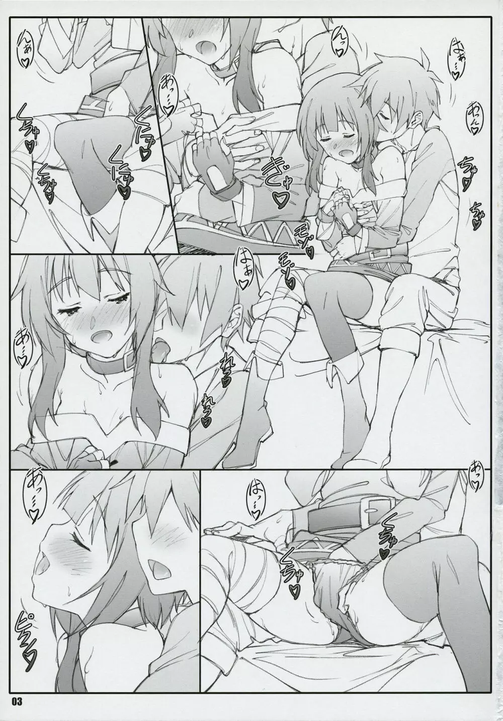 祝女地図2 Page.3