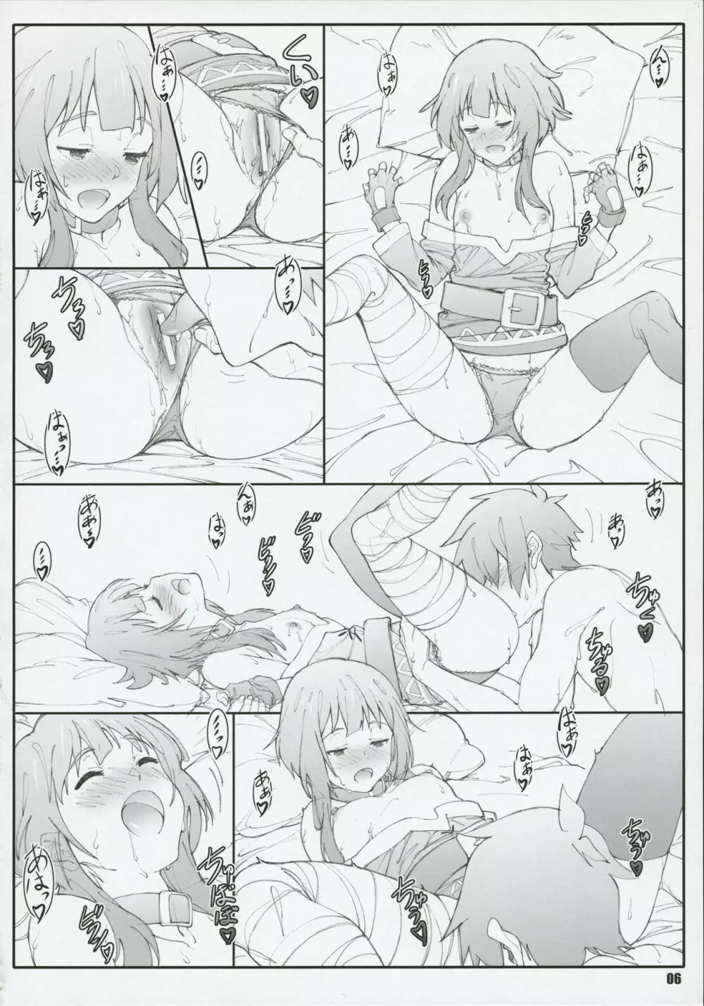 祝女地図2 Page.6