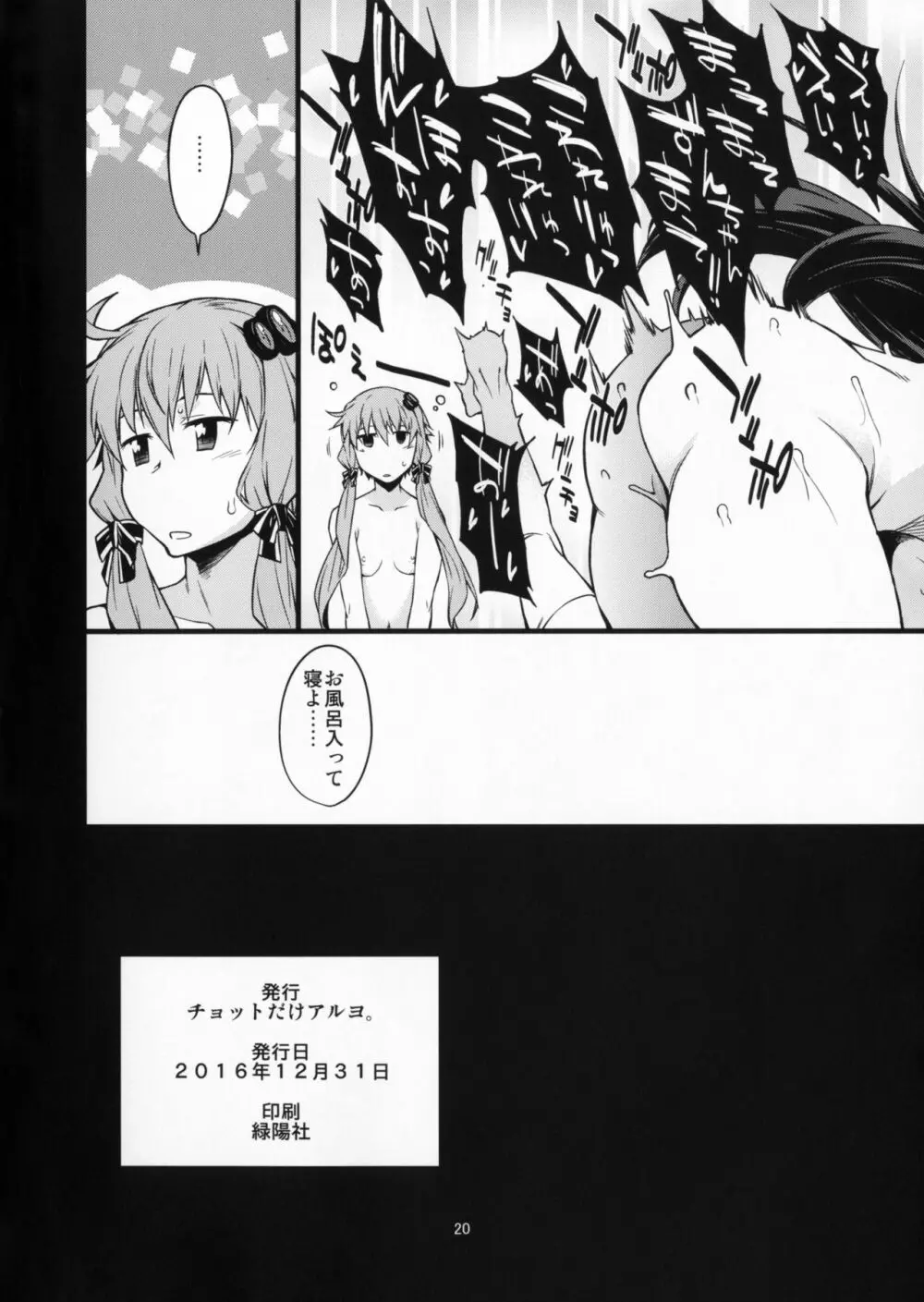 するだけ Page.21