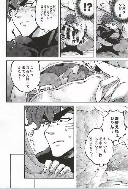 凍傷 Page.15