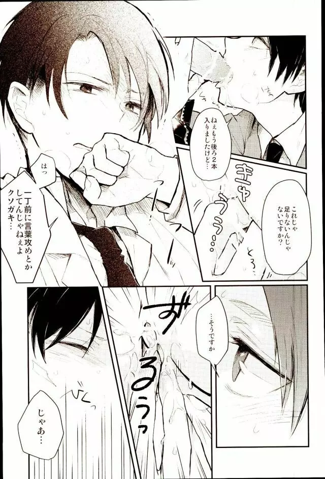 エレリ再録集 Page.24