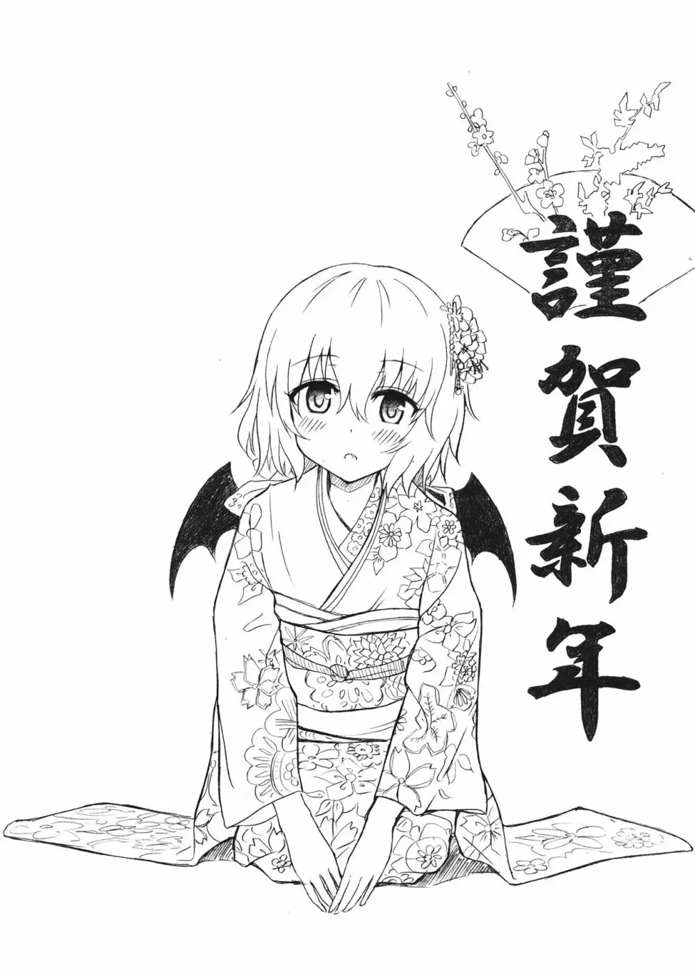 COMIC MARKET90 おまけ本 Page.8