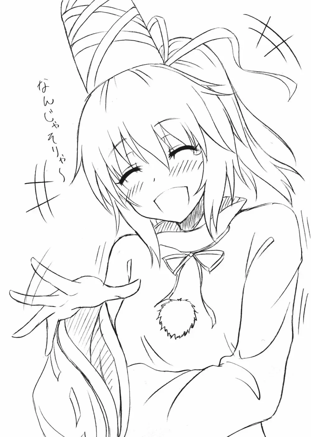 COMIC MARKET90 おまけ本 Page.9