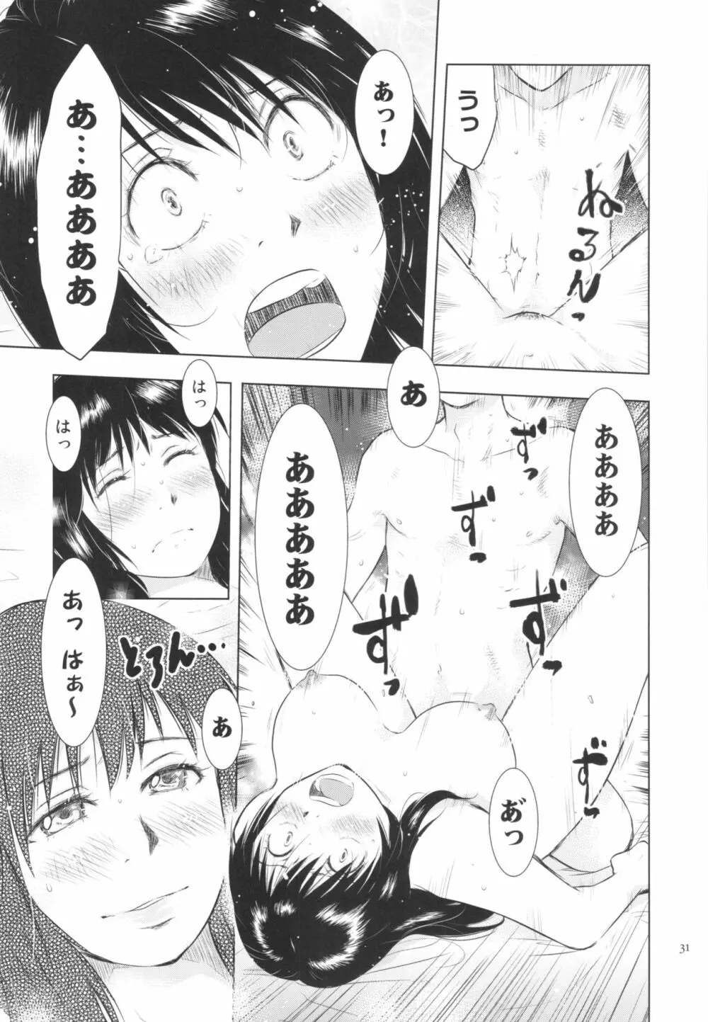 人妻ばかり Page.31