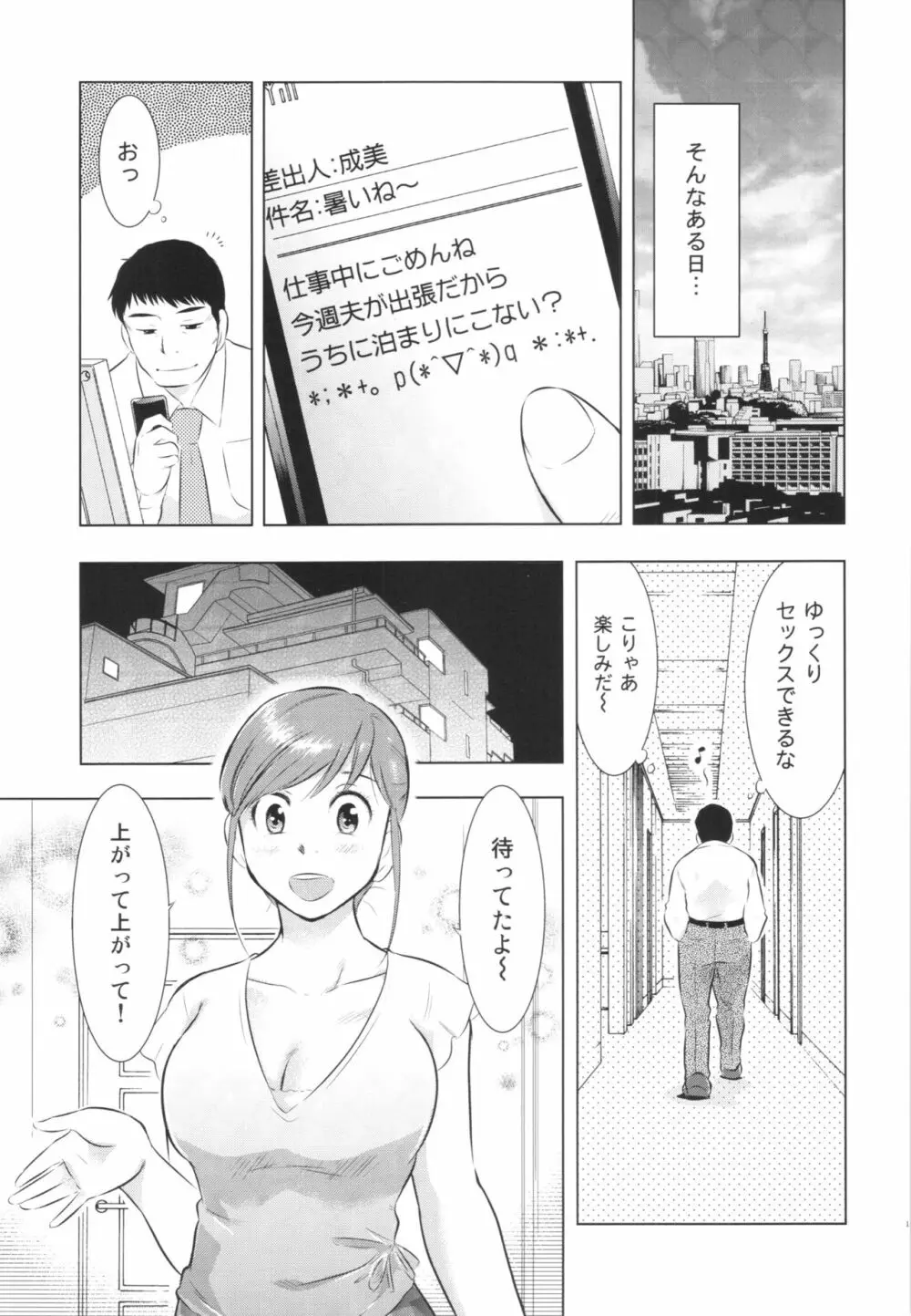 人妻図鑑2 Page.17