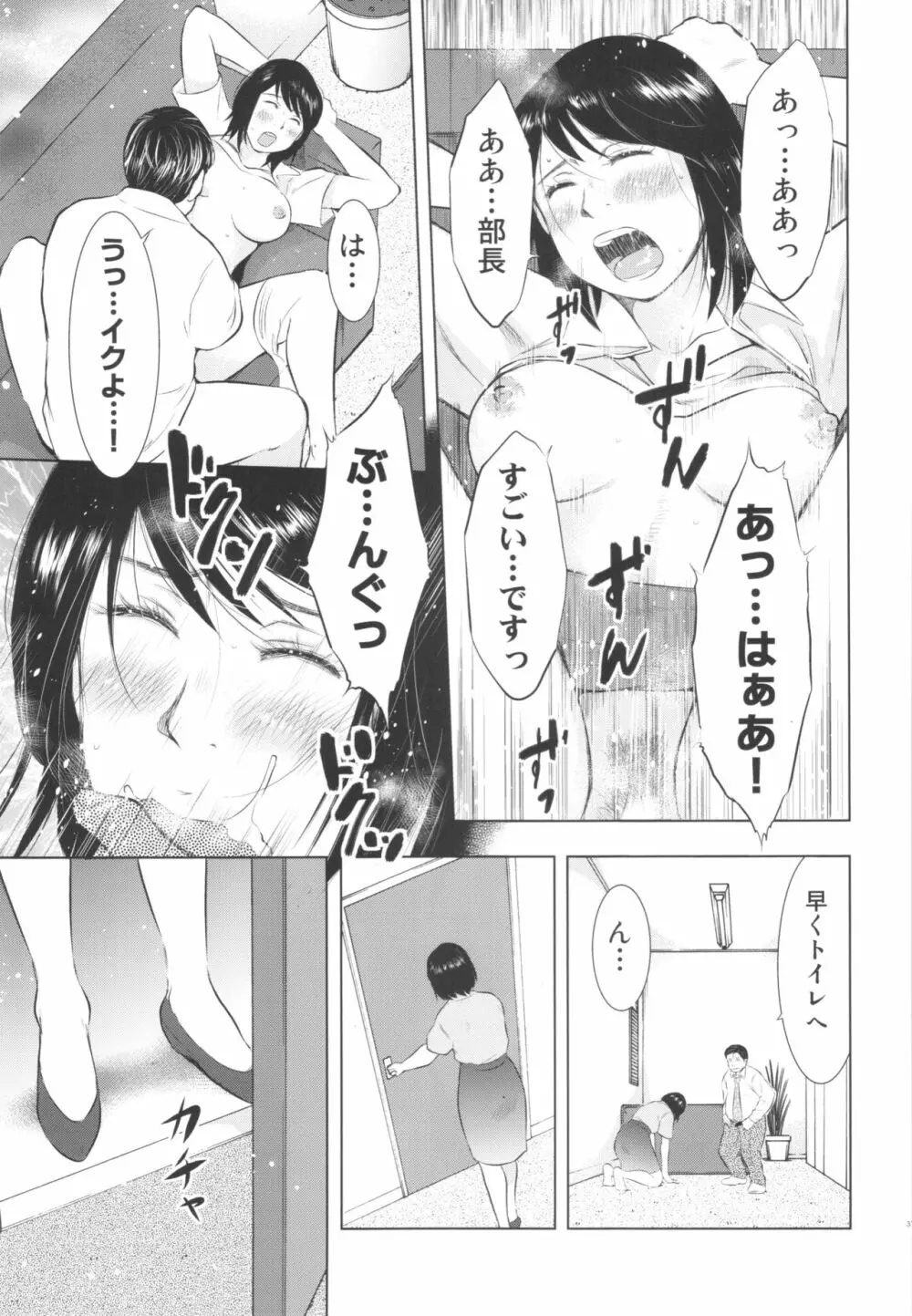 人妻図鑑2 Page.37