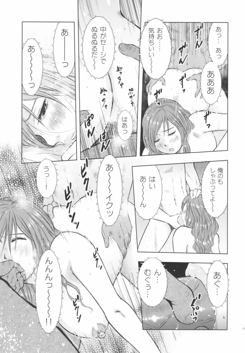 人妻図鑑3 Page.19