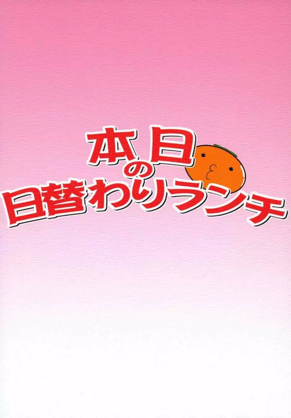 鈴谷とイチャつくだけの本 Page.14