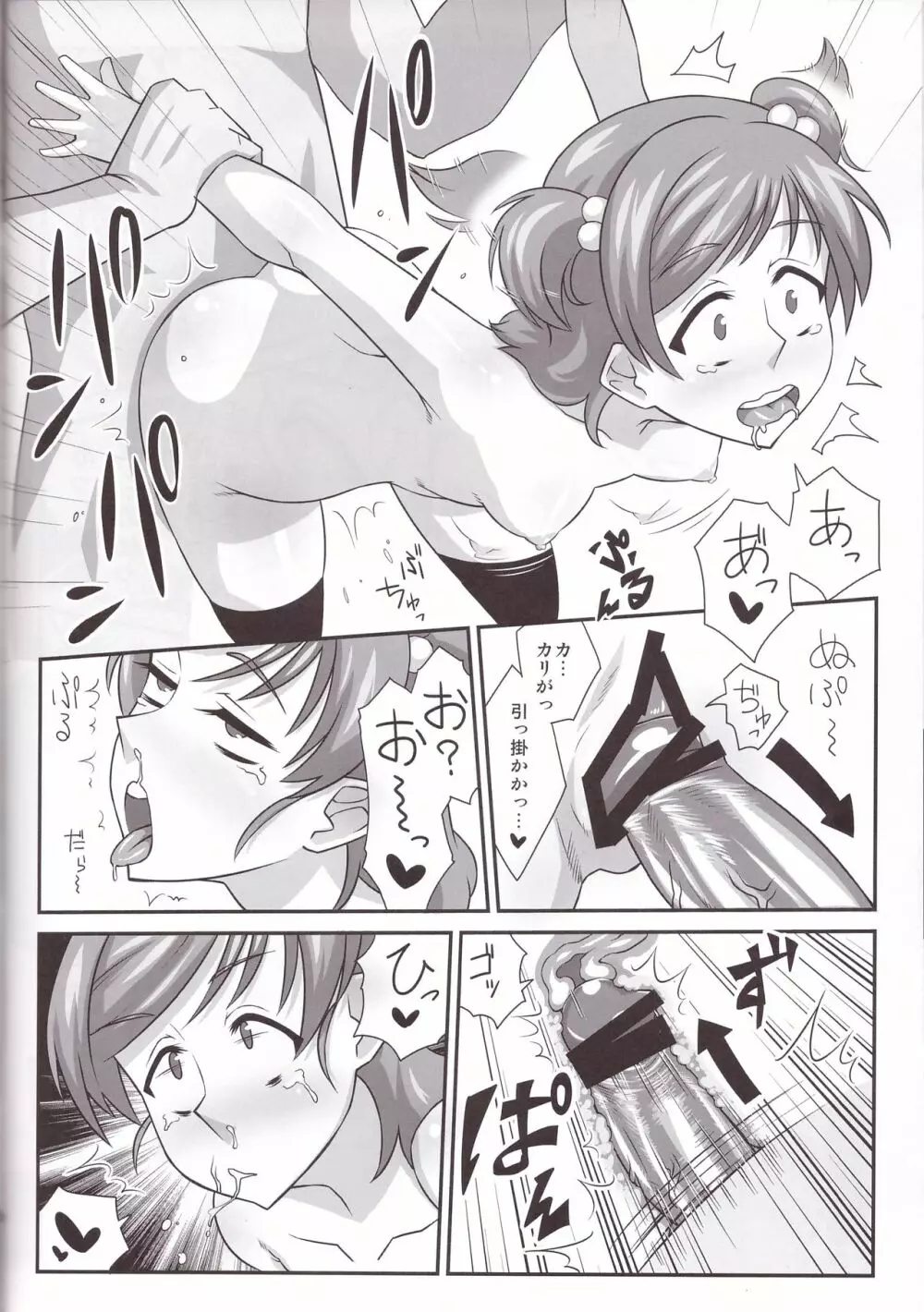 ドリームテイル Page.14