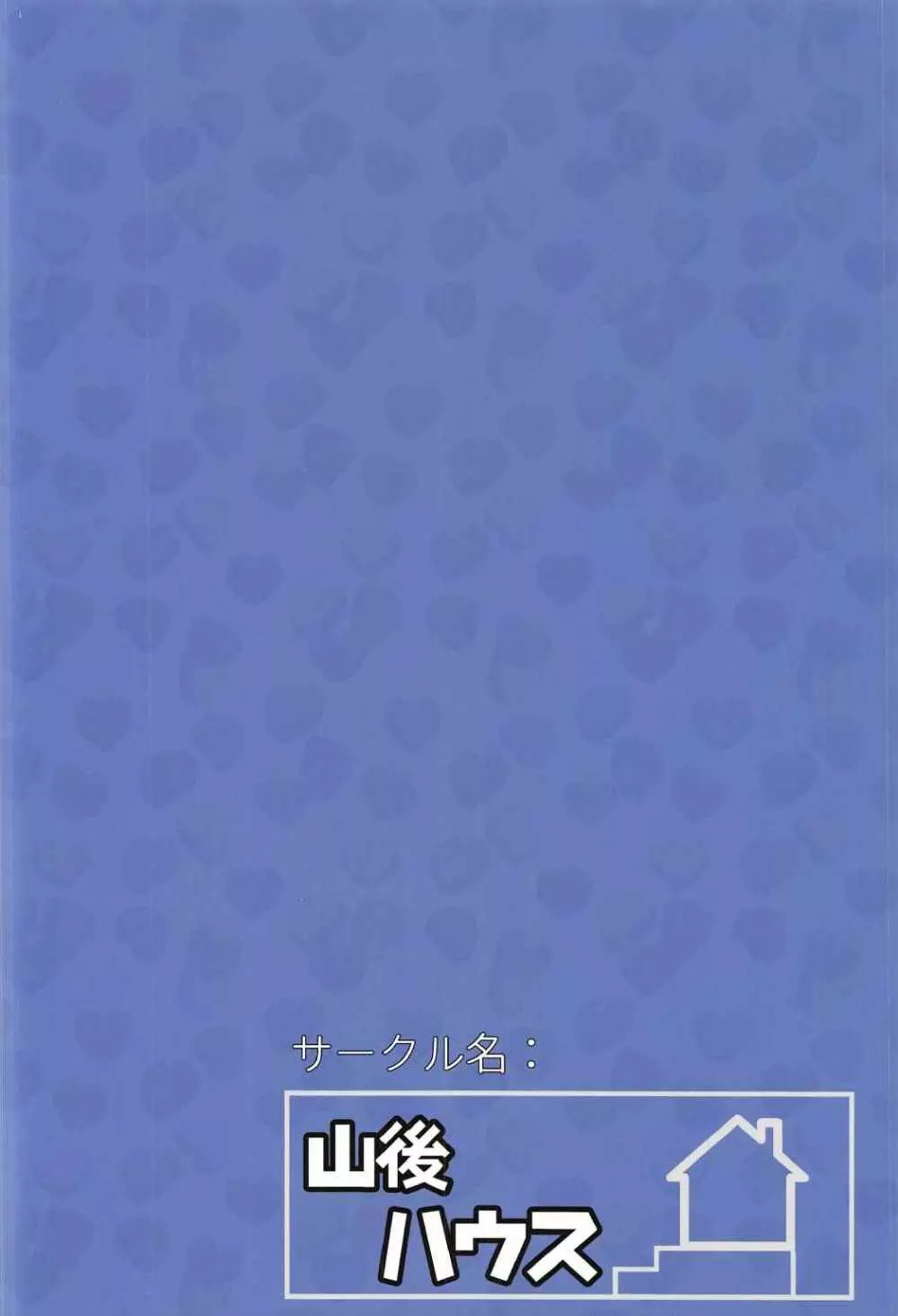 毎晩沙織とエッチ三昧 Page.29