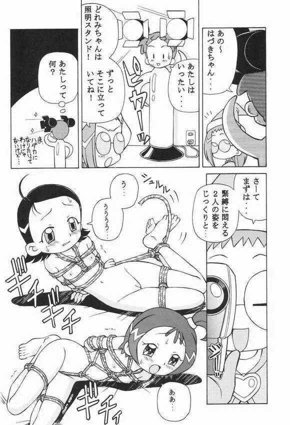 Ojamajo Doremi Page.22