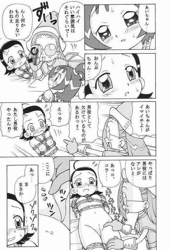 Ojamajo Doremi Page.24