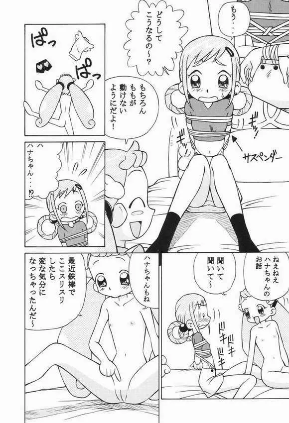 Ojamajo Doremi Page.7