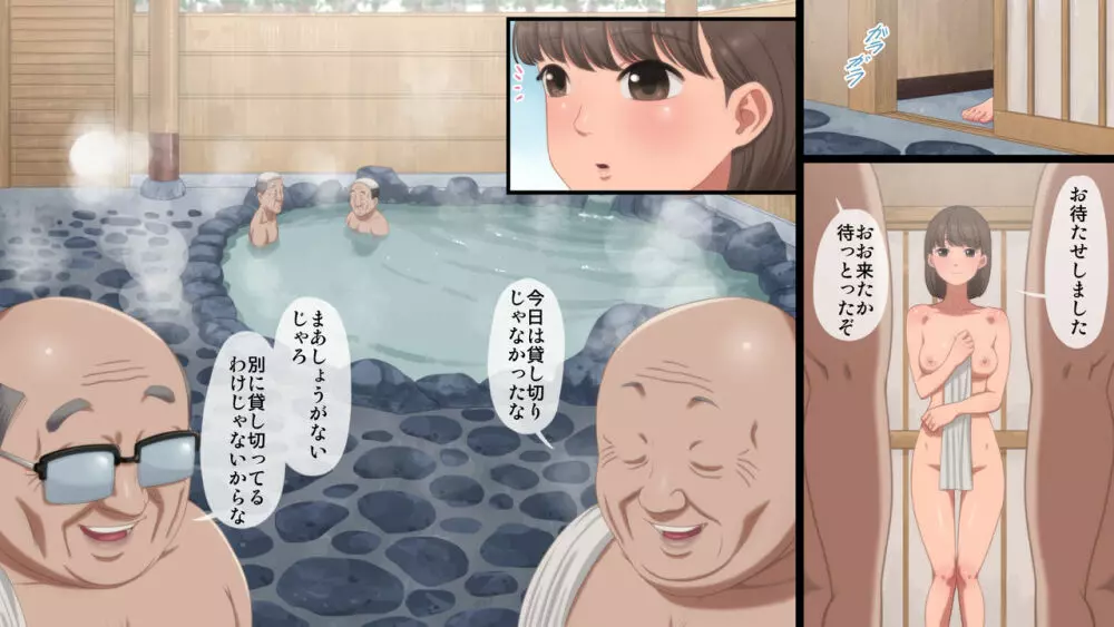 近所のお爺さんに温泉に連れて行かれて犯された若妻2 Page.30