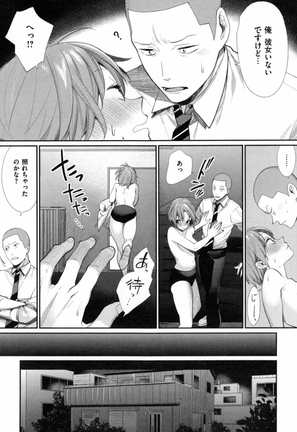 女子オタサーの王子様☆ + とらのあなリーフレット Page.127