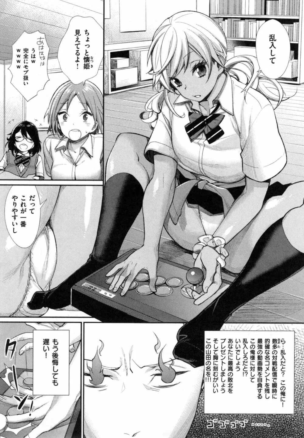 女子オタサーの王子様☆ + とらのあなリーフレット Page.15