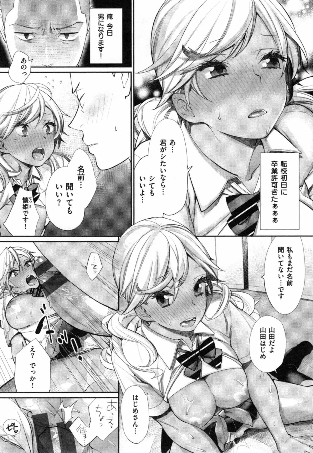 女子オタサーの王子様☆ + とらのあなリーフレット Page.26