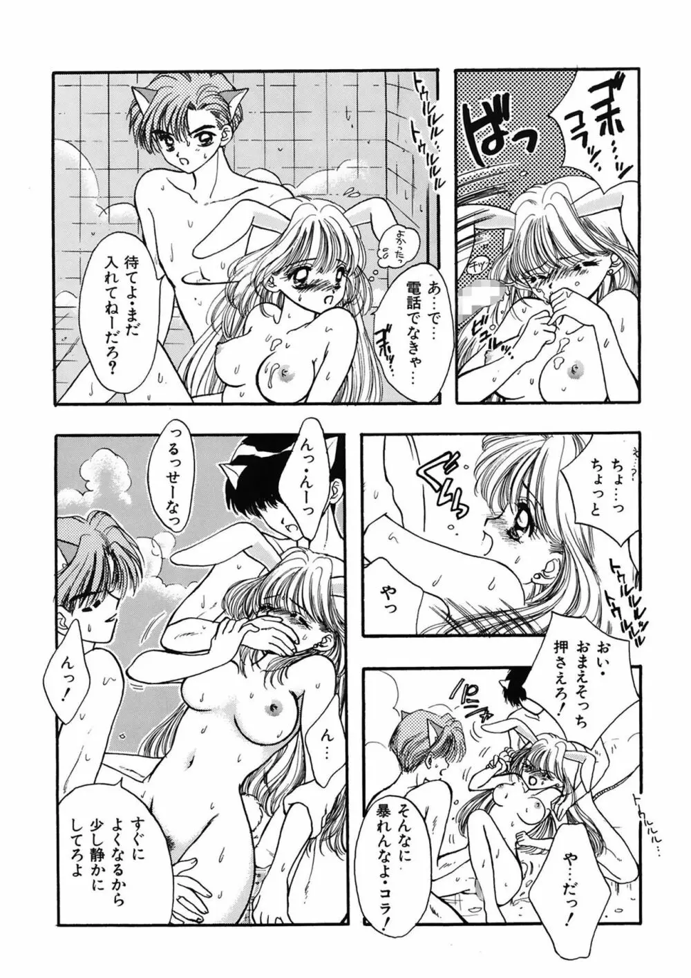 TO・KI・ME・KI Page.144