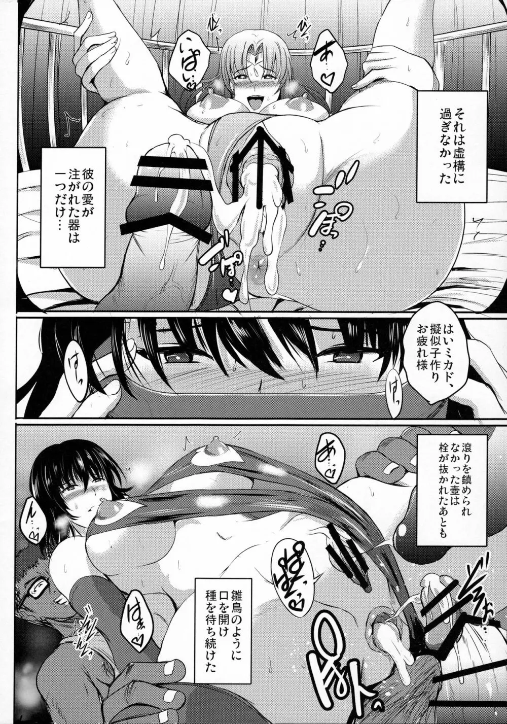 ネトラレ×VR ~爆乳保健教師を妊娠着床!~ Page.37