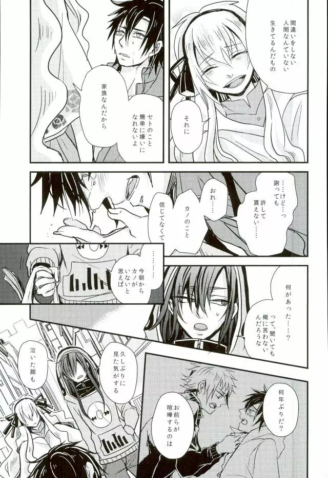 カワディセイブ Page.44