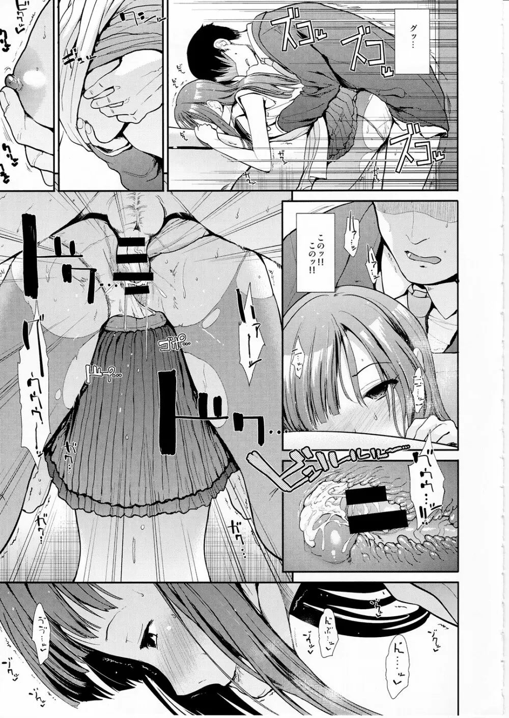 清楚三人娘同棲性活 Page.18