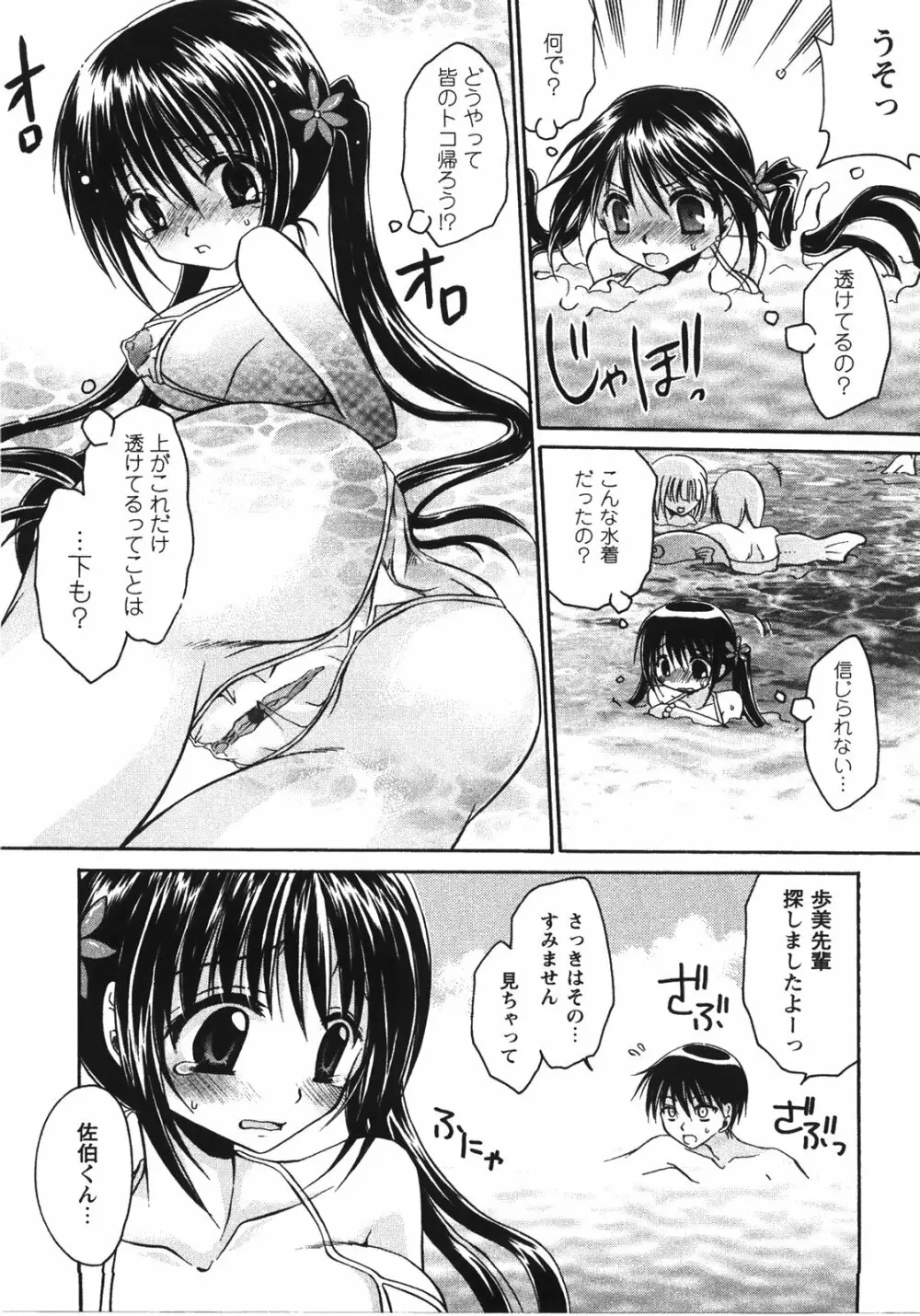 食べごろお姉さん Page.147