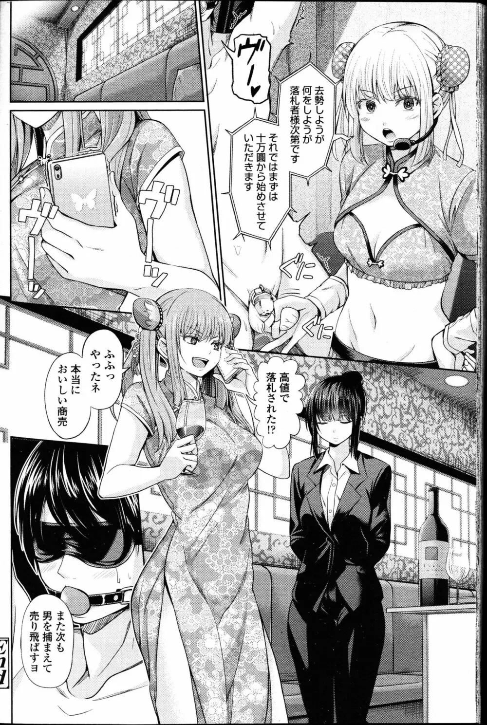 ガールズフォーム Vol.14 Page.124