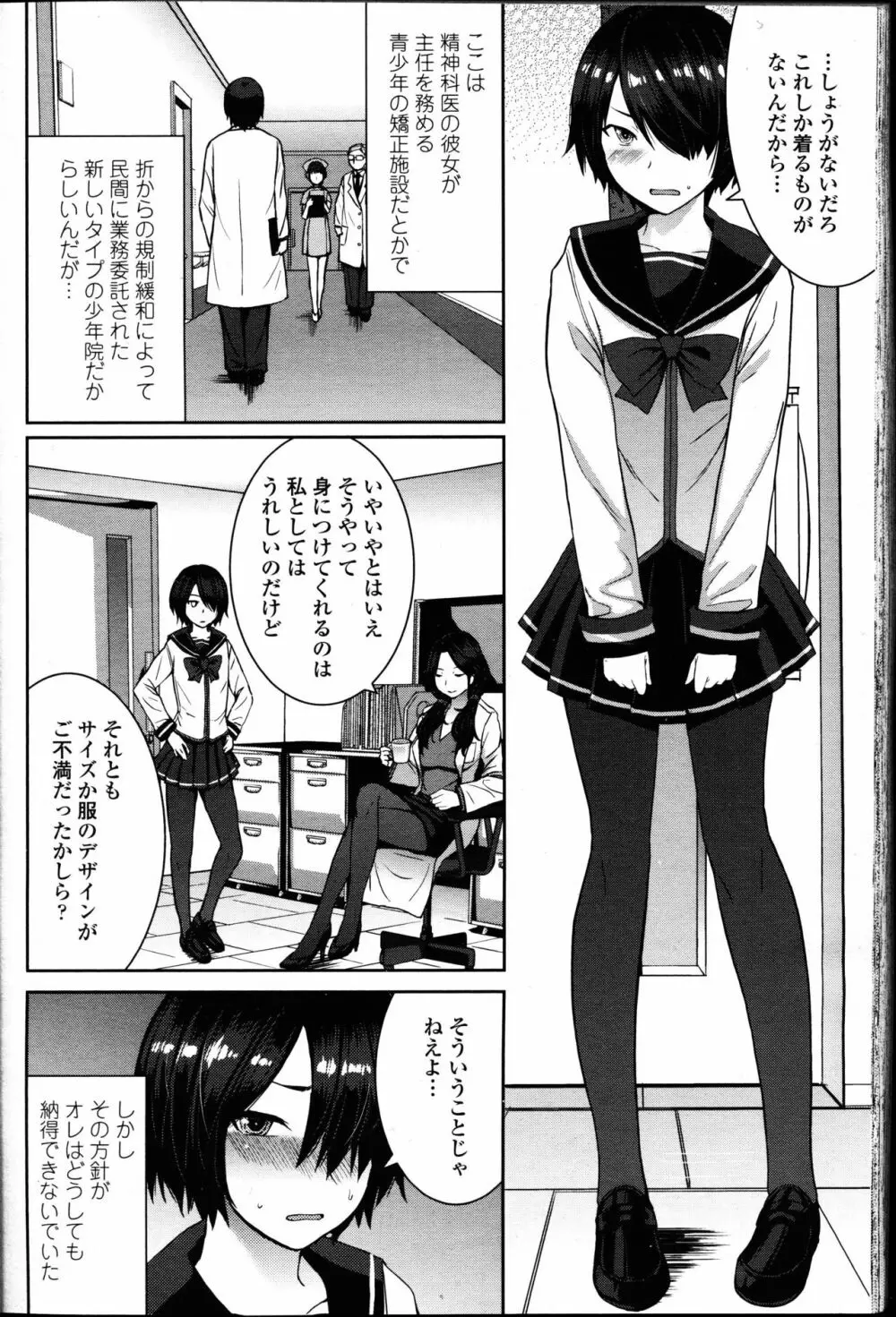 ガールズフォーム Vol.14 Page.126