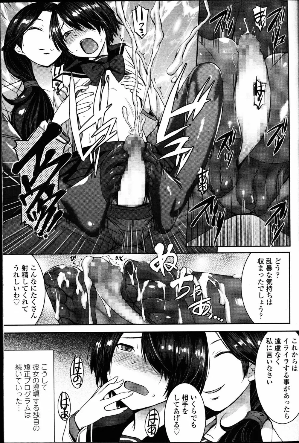 ガールズフォーム Vol.14 Page.133