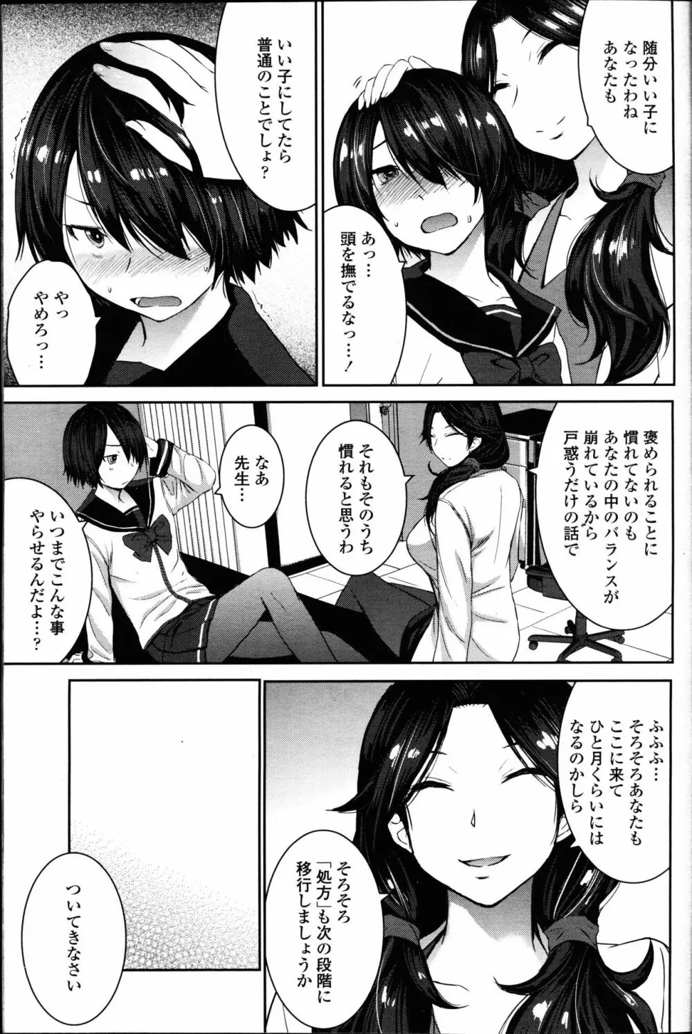 ガールズフォーム Vol.14 Page.135