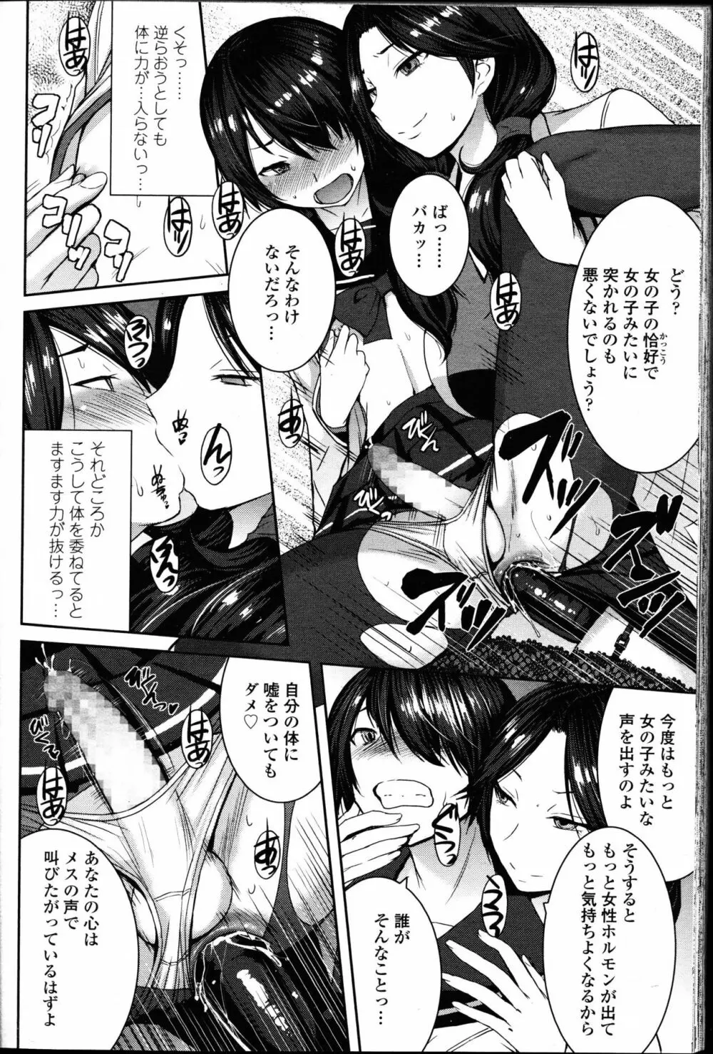 ガールズフォーム Vol.14 Page.144