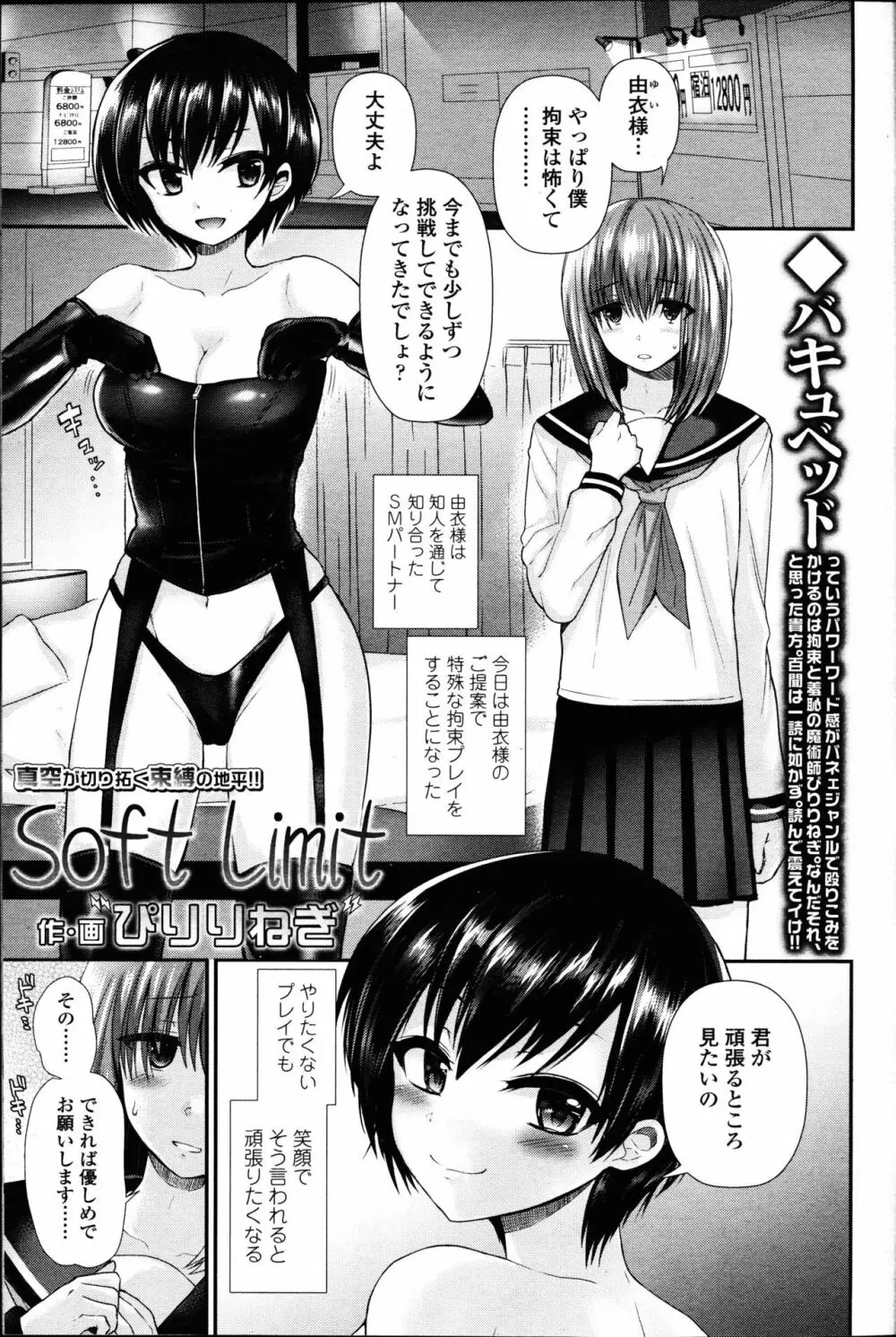 ガールズフォーム Vol.14 Page.153