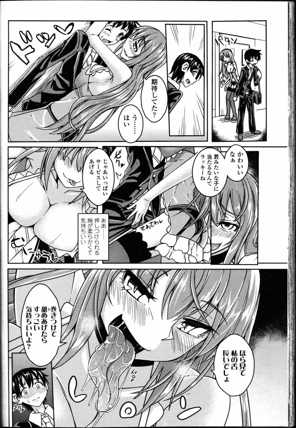 ガールズフォーム Vol.14 Page.164