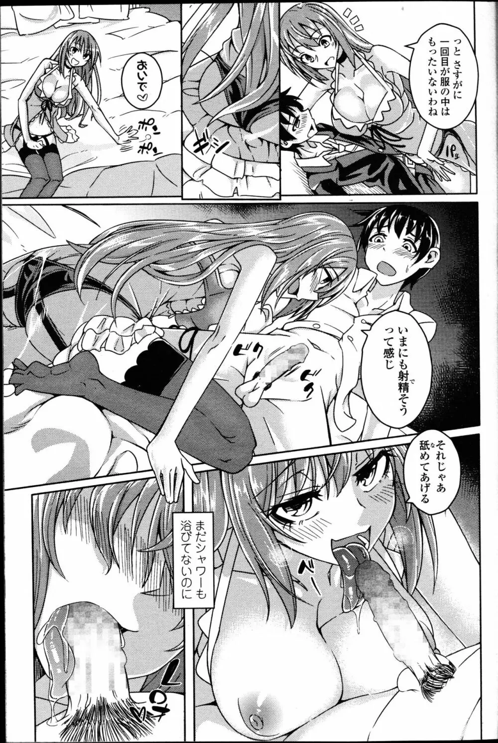 ガールズフォーム Vol.14 Page.165