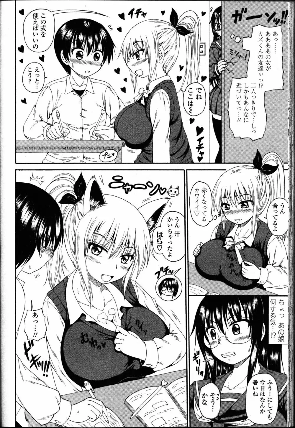 ガールズフォーム Vol.14 Page.220