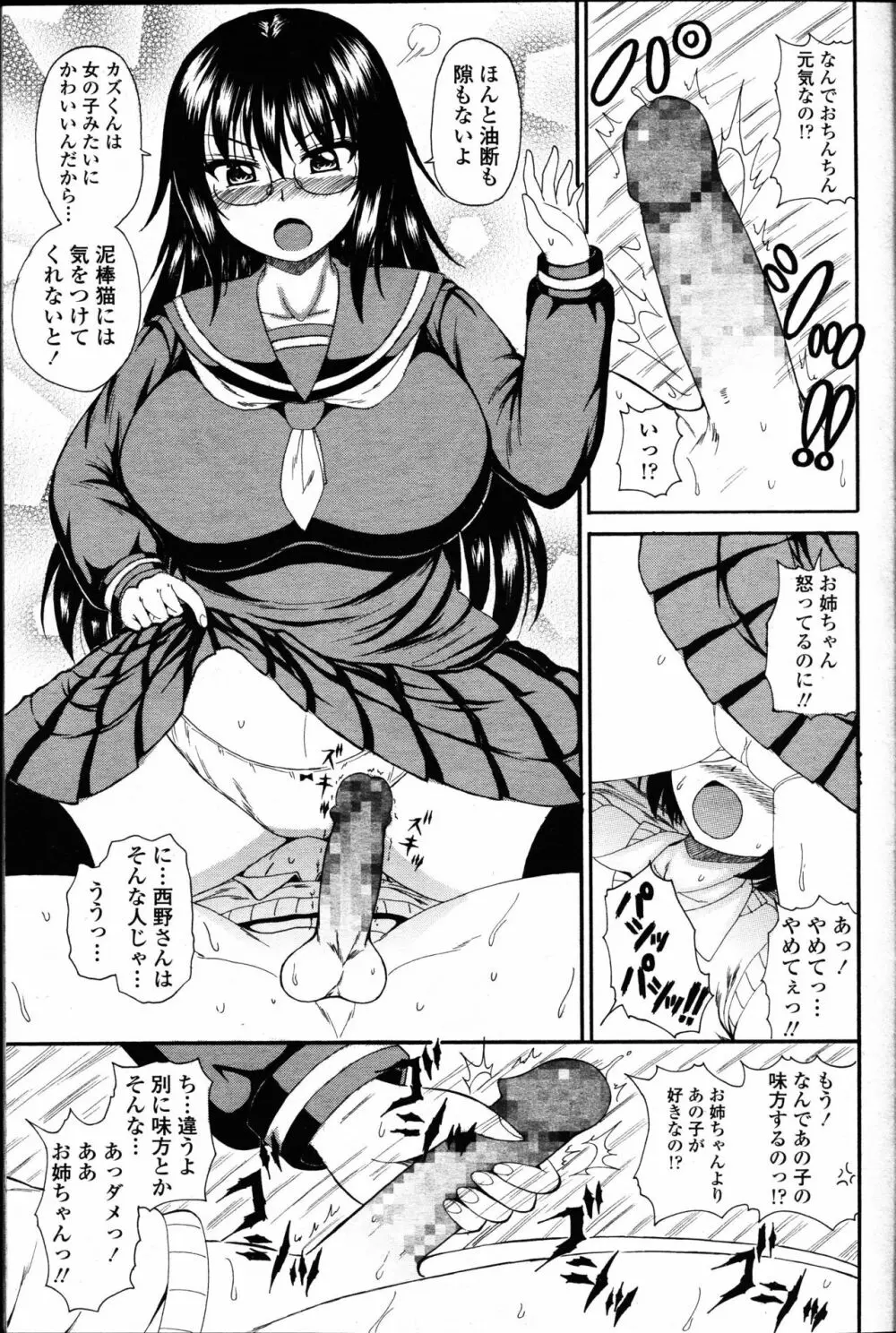 ガールズフォーム Vol.14 Page.229