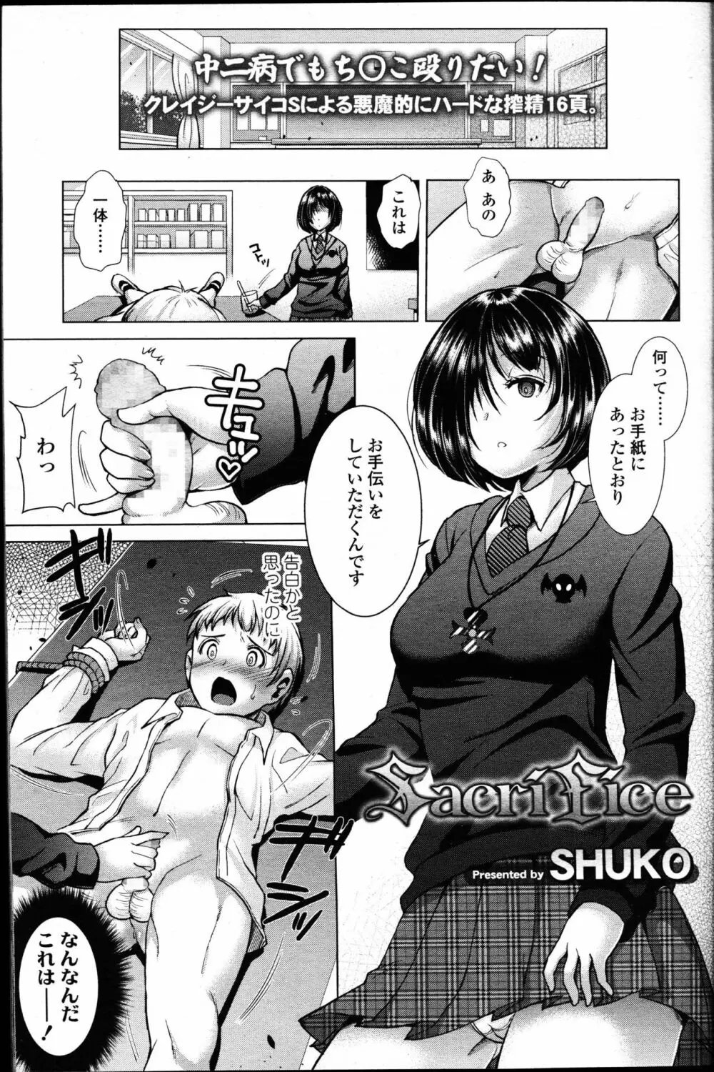 ガールズフォーム Vol.14 Page.245