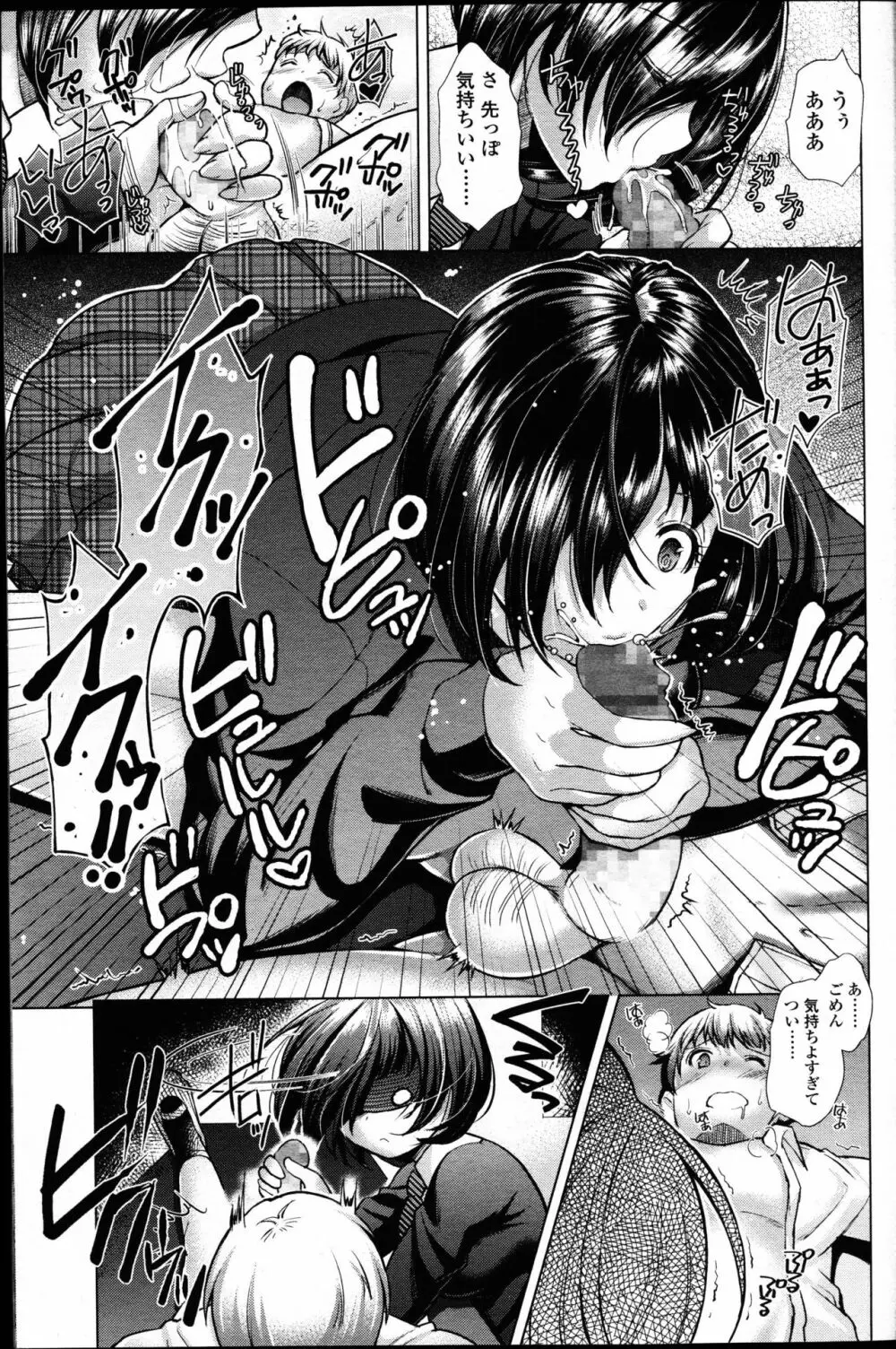 ガールズフォーム Vol.14 Page.251