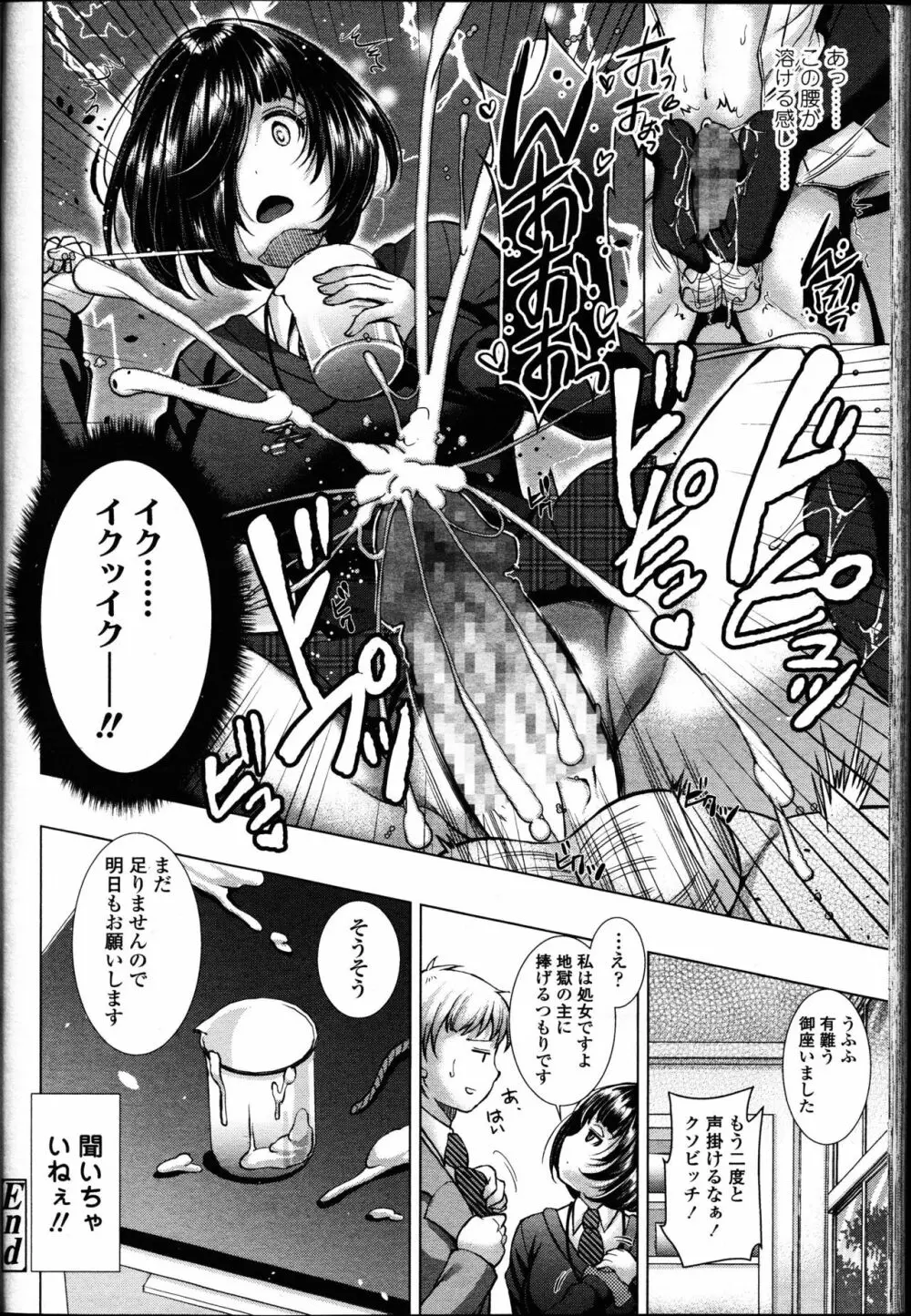 ガールズフォーム Vol.14 Page.260